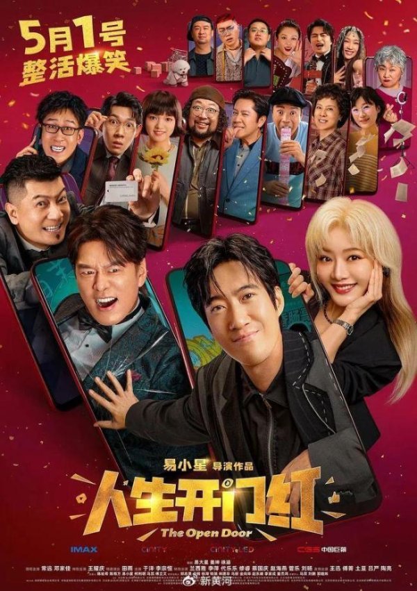 永信证券 《人生开门红》：直播时代的真与假 流量背后的荒诞真相