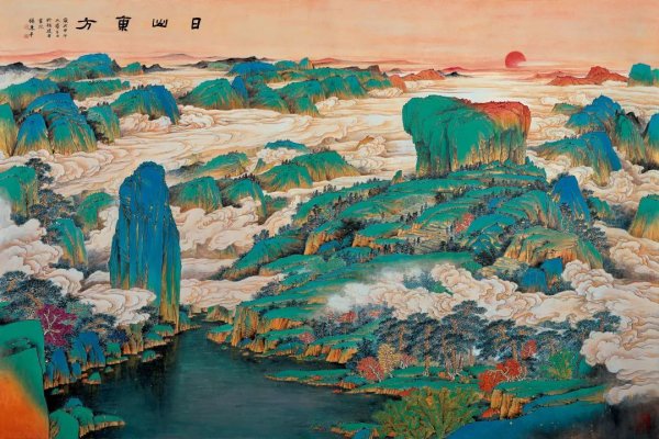 金富宝配资 青山不留痕 傲骨争绿意——杨东平“盛世青绿”山水画印象