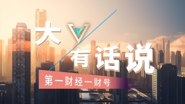 鼎信天下 国家统计局：今年以来房地产市场继续朝着止跌回稳的方向迈进