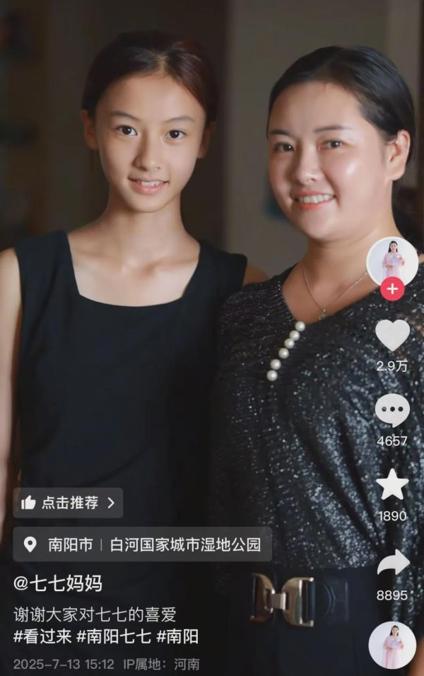 盛盈优配 素人女孩全网走红，于正求联系方式，妈妈最新发声否认家庭争议