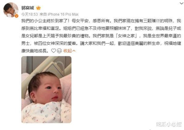 途乐证券 60岁郭富城三胎得女! 从张学友到黎明再到刘德华, 四大天王终成“四大岳父”